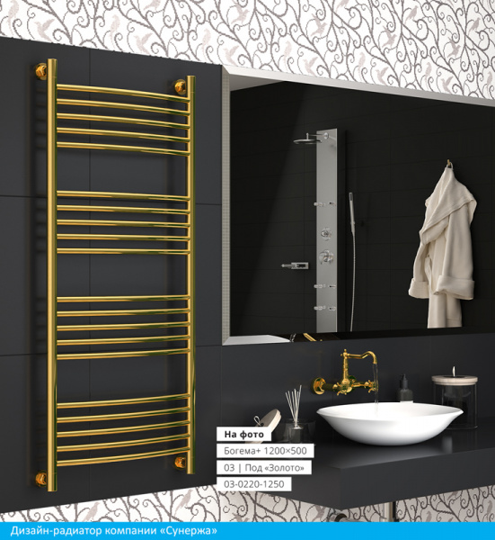 Полотенцесушитель водяной Сунержа БОГЕМА+ 00-0220-1030 1000х300 