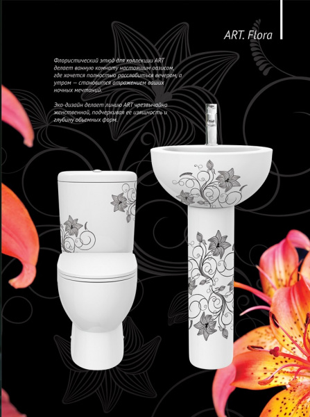 Раковина Sanita luxe ART FLORA ARTSLWB10 48  Раковина Sanita luxe ART FLORA ARTSLWB10 48