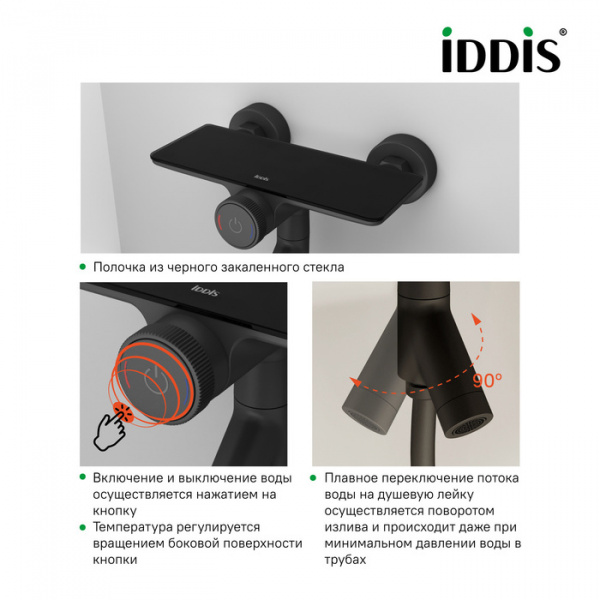 Смеситель IDDIS SHELFY SHEBLBTi02WA для ванны и душа  Смеситель IDDIS SHELFY SHEBLBTi02WA для ванны и душа
